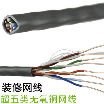 超五类高纯度无氧铜网络线 家装弱电布线的明智之选